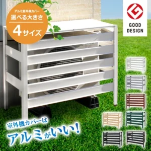 室外機カバー_木目調の画像